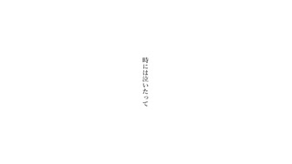 Fiverays - 雨だった(feat.IA)