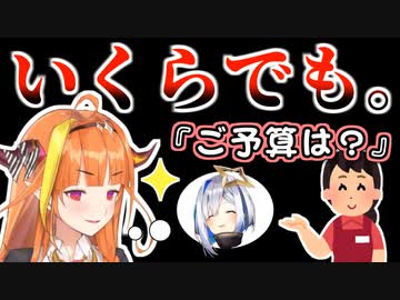 かなたそへのプレゼントの予算が男前すぎるココ