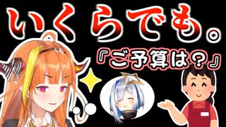 かなたそへのプレゼントの予算が男前すぎるココ