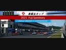 【GTSport】第一回　ゆるふわ車載主カップ【VOICROID実況】