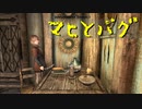 【Skyrim】スカイリムに百合ハーレムを作りたい 第74回【実況プレイ】