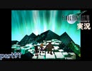 【FF7】あの頃やりたかった FINAL FANTASY VII を実況プレイ　part97【実況】