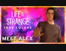『Life is Strange: True Colors』「Meet Alex」トレイラー