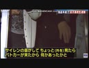 「金を出せ」中国人の女子高生を強盗未遂で逮捕 ・カッターナイフで59歳の女性を脅す