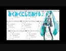 【ボカコレ2021春REMIX】みくみくにしてあげる♪【VOCAROCKにしてやんよMIX】