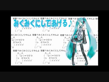 【ボカコレ2021春REMIX】みくみくにしてあげる♪【VOCAROCKにしてやんよMIX】