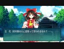 【再】【投稿者≠作者】東方恋愛シミュレーションゲーム
