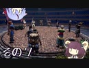 【OutWARD】当たって砕ける冒険譚【ガイノイド＆ボイロ実況】その７