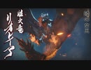 【mhr】part15 モンスターハンターrise実況プレイ★4女王様のお通りだ【ﾓﾝﾊﾝﾗｲｽﾞ】