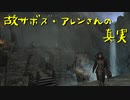【Skyrim】スカイリムに百合ハーレムを作りたい 第78回【実況プレイ】
