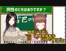 【柚原いづみ/あにまーれ】い｢絶賛家募集中｣、巴｢いいよ、来る？｣【白雪巴/にじさんじ】