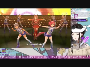 【ウマ娘】初めてのウイニングライブで藤岡弘みたいになる白雪巴【にじさんじ】
