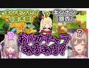 キンモクセイと銀杏を別々に勘違いしていたりりむとフレン+星川【フードデリバリーサービス/にじさんじ/切り抜き】