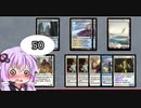 【ゆっかりMO】ほろよいマジック 50本目【モダン霊気池】