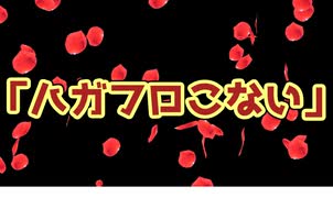 【替え歌】「からくりピエロ」は今の俺たちを表してるかもしれない。【遅刻してすいませんでした】