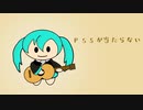 【ボカコレ2021春REMIX】PS5が当たらない【ボカコレ】