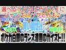 貰い倒せ!!ポケカ白銀のランス漆黒のガイスト!!