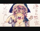 奥野田美宵ちゃん描いてみた
