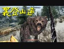 【Skyrim】スカイリムに百合ハーレムを作りたい 第81回【実況プレイ】