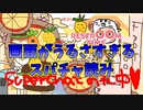 とにかく画面がうるさいねねち【桃鈴ねね/ホロライブ切り抜き】