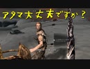 【Skyrim】スカイリムに百合ハーレムを作りたい 第82回【実況プレイ】