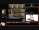 幻想水滸伝2　色々縛りプレイpart12【ゆっくり実況プレイ】
