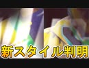 ネイマールはスタイル変更可能な神スキンになる！？公式が激熱のティザー映像を公開！！【フォートナイト/Fortnite】