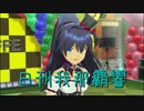 日刊 我那覇響 第2788号 「蒼い鳥」 【ソロ】