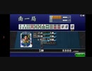 mj410イベント決勝サンマ7試合目