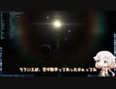 死にそうなので散歩します。20日目【SpaceEngine】
