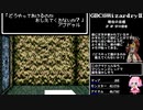 【GBC版WizardryⅡ】花騎士達が勲章3目指して探索 part6【VOICEROID実況】