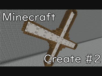 【Minecraft】Create 生活日記 #2【ゆっくり実況】