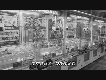 Gumi 恋のufoキャッチャー オリジナル ニコニコ動画