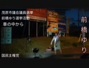 前橋ゆり選挙活動を車の中から撮影