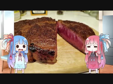 平凡料理人茜、炊ぐ「ステーキ」