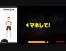 リングフィットアドベンチャーを六流実況プレイヤーが挑戦してみる　40