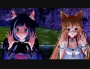 【MMD】エノコログサちゃん&キャルちゃんで『ファンサ』(唄:ななあいすさん)