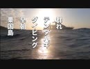 粟国島ダイビング・早朝ドリフトダイビング！