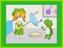 ファンシーカエル 2.0