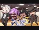 【サタスペ】ミッドナイト・スペシアル5th ニュー・シネマ・ハプニング～第四話【ゆっくりTRPG】