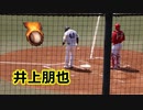 2021プロ野球ウエスタンリーグ公式戦！！ソフトバンクVS広島！！井上朋也全打席！！花咲徳栄出身のドラ1高卒新人！！
