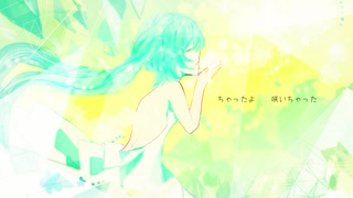 サキタイ/杉ノ音 feat.初音ミク - sakitai / suginone feat.Hatsune Miku -