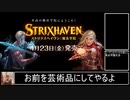 【MTGアリーナ】お前を芸術品にしてやるよ【スタンダード】