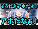 V6の解散を知り、ショックを受けるぺこーら
