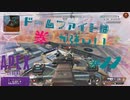 【APEX LEGENDS】ドームファイトの結論!？初心者PCペクリップ #11