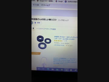 カブのエンジンオイル漏れの修理を、自分やろうと思っている