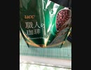 粉コーヒーを買ってしまった