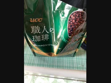 粉コーヒーを買ってしまった