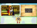 【DQ8】ドロップアイテム全回収の旅 Part44