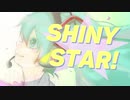 【初音ミク】SHINY STAR!【オリジナル】